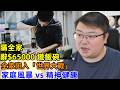 瞞全家辭$65000鐵飯碗轉行做咖啡師！全家陷入「世界大戰」！家庭風暴 vs 精神健康