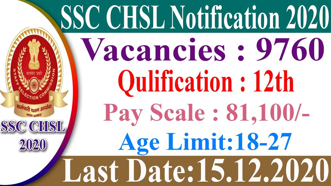 ssc chsl 2020 Notification | ssc recruitment 2020 | ssc recruitment 2021