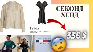 Сукня Prada, круті жакети, альпака, вовна, кашемір, шовк💔 Звідки таке привозять !?