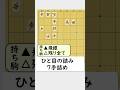 意表を突く初手が見えますか？7手詰めに挑戦！