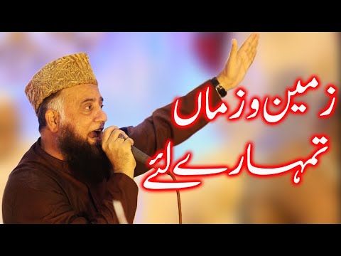 Zameen O Zaman Tumhare Liye Syed Fasihuddin Soharvardi