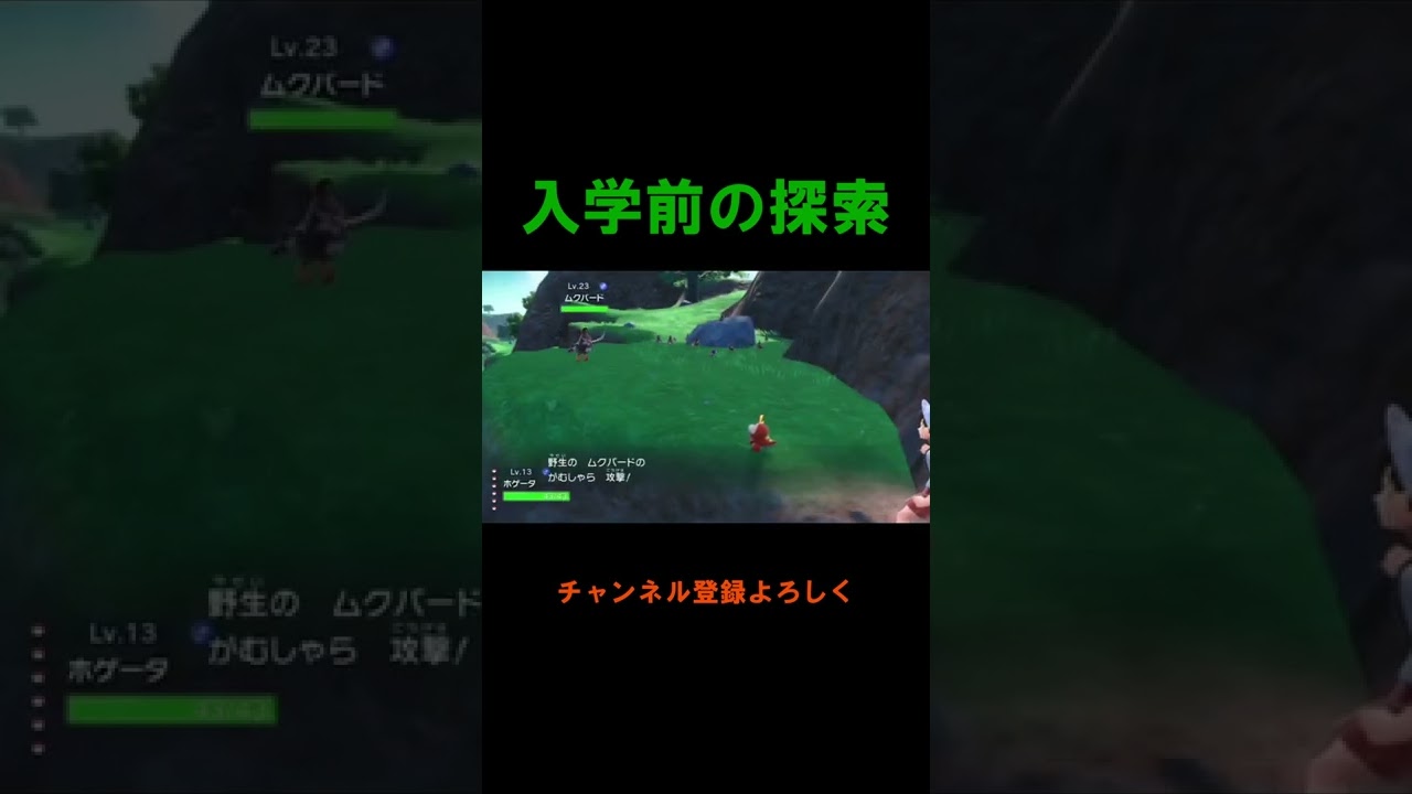 【ポケットモンスタースカーレット】入学前にやばいことしちゃったｗ #shorts  #ポケットモンスタースカーレット 　#ポケモン