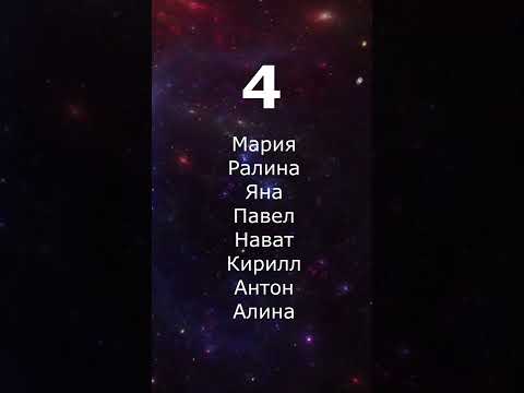 Число имени 4 - Нумерология (Мария, Ралина, Яна, Павел и другие)