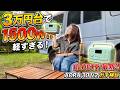 【超軽量ポタ電】可愛いのに1500W対応!? 片手で持てるBLUETTI AORA 30 V2を色んな家電でガチ検証! #BLUETTI #ベッキー