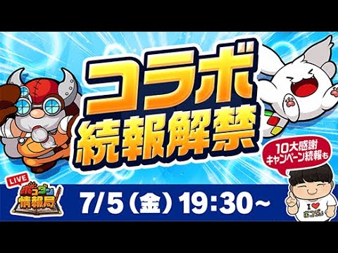 Pocodan Information Bureau] The Seven Deadly Sins Collaboration