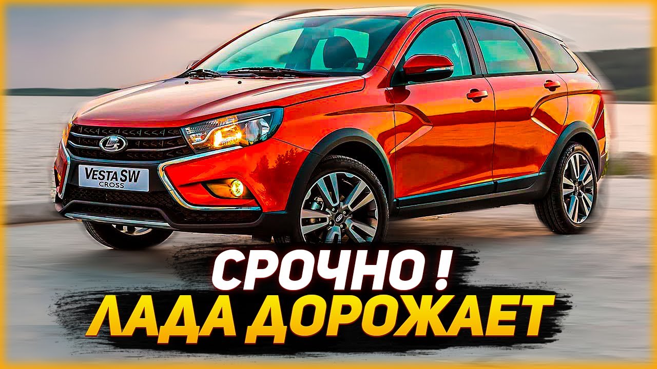 Будет ли дорожать лада
