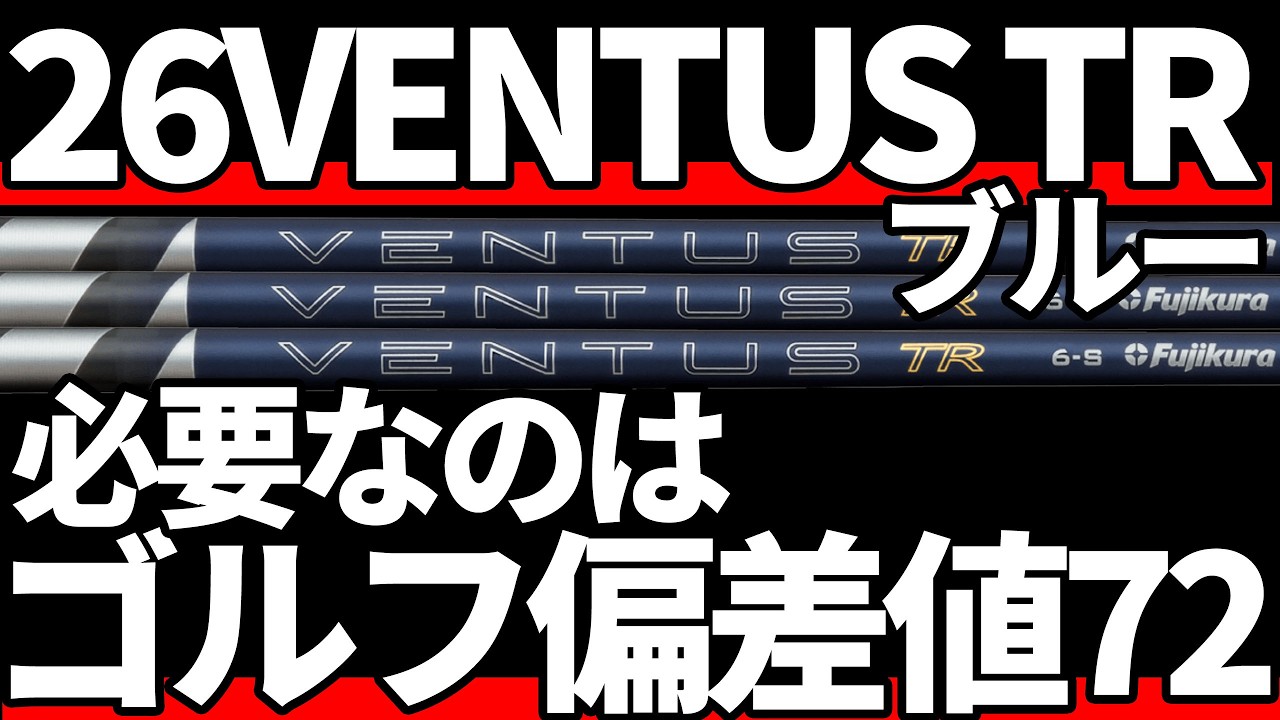26 Ventus TR Blue Test Drive Review | Halfway between black and