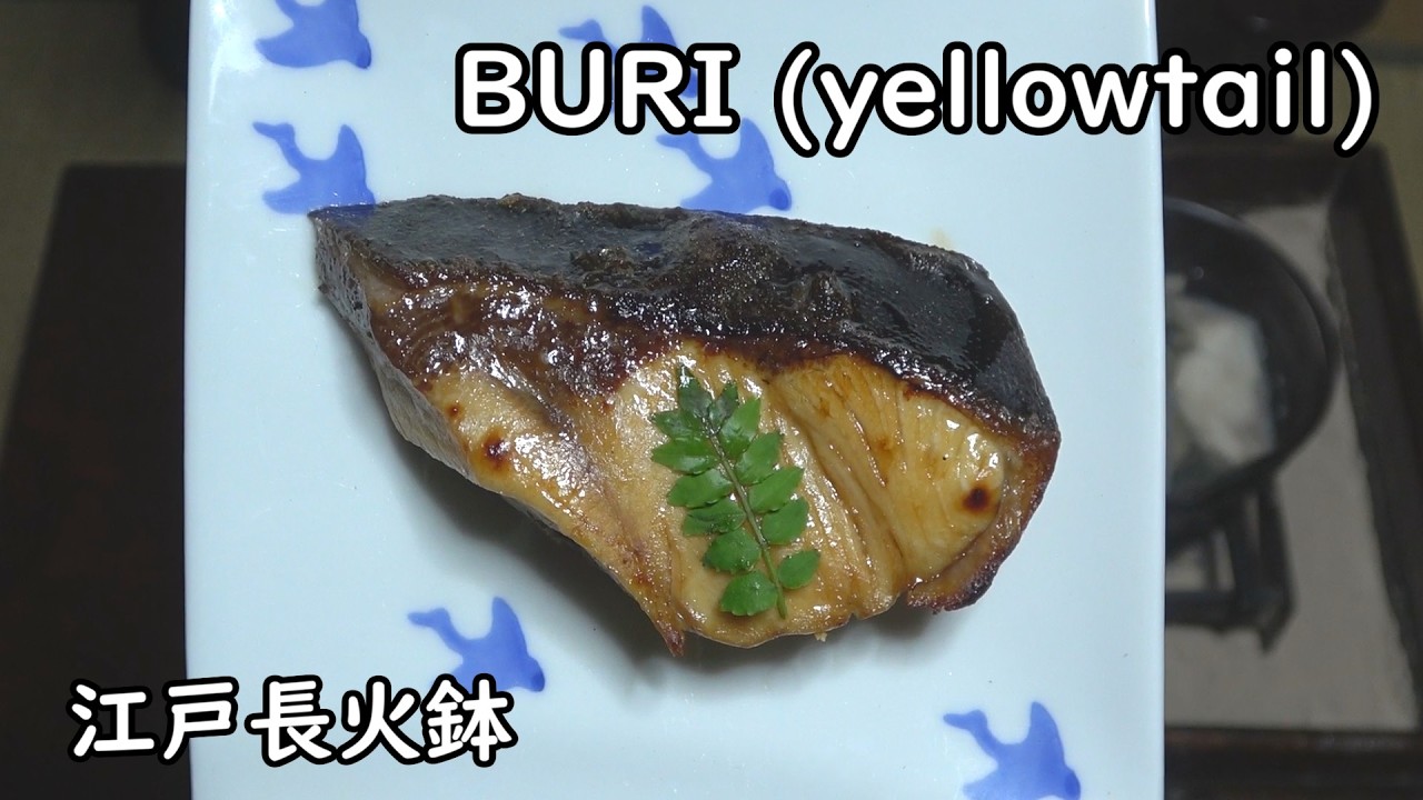 ブリ料理-yellowtail-【Japanese food 江戸長火鉢】