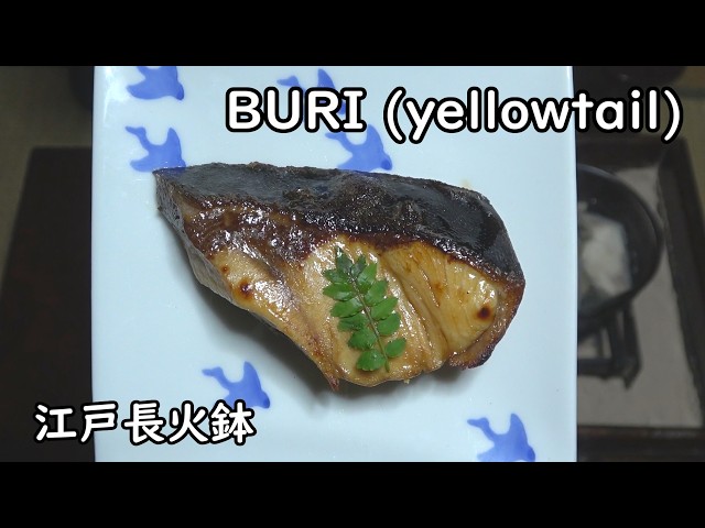 ブリ料理-yellowtail-【Japanese food 江戸長火鉢】