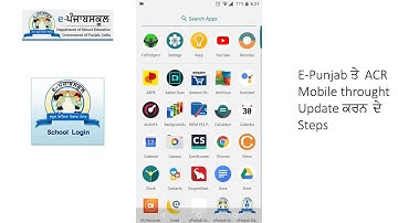 How to upload ACR from Mobile on Epunjab (By: Technical Foodie)