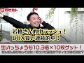 競輪予想ライブ「ベビロト」2022年4月29日【松阪ミッドナイト競輪】芸人イチ競輪好きなストロベビーがミッドナイト競輪を買う