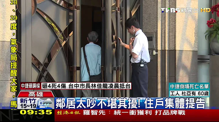 音乐开到最大声！　恶邻吵闹法官判搬家 - 天天要闻