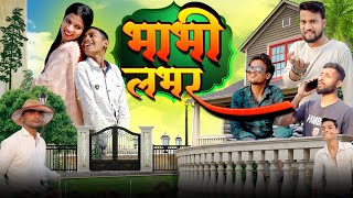 Bhabhi Lover New Comedy Bhabhi Devar