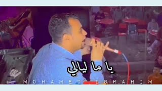 احمد عادل ياما اليالي علي ولاد الأصول حكمت 🔶