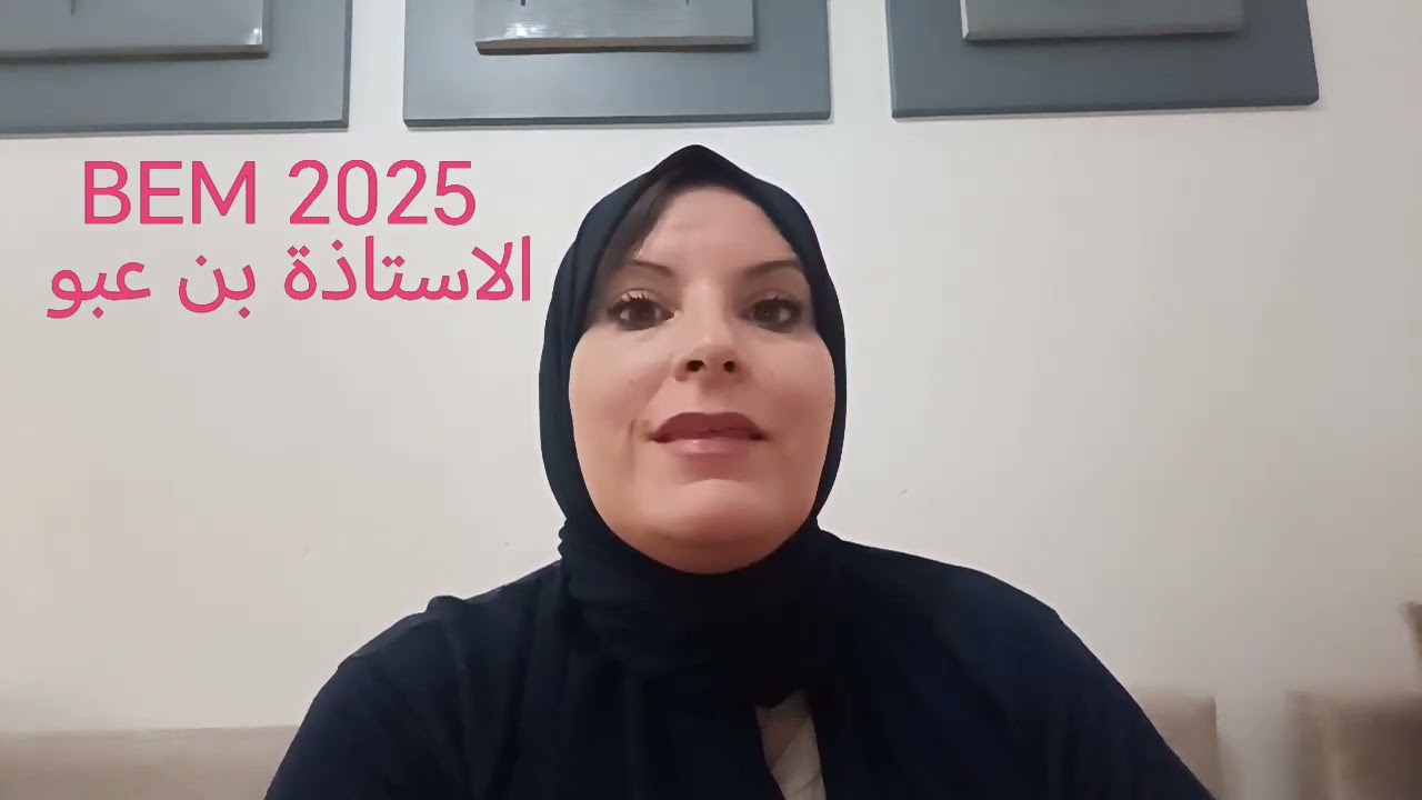 منهجية تحليل وتفسير تجارب خاصية النوعية  للانزيمات  السنة الرابعة متوسط