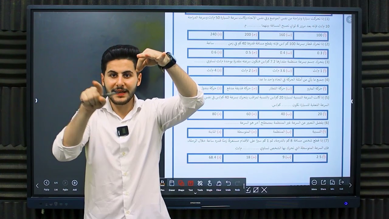 حل امتحان علوم الحركة في اتجاه واحد ٣.ع