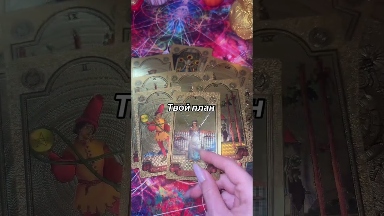 🌙 за раскладом/разбором матрицы   судьбы+380958092799+905340769971