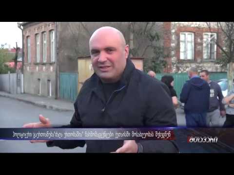 \"საქართველოს დღევანდელმა ხელისუფლებამ უმომავლობისთვის გაწირა ქუთაისი\"