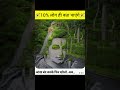 Uytclose your eyes 81% Jay hanuman #god​ #jaishreeram​ #guss​ #closeyoureyes​ #hanuman​ #shortsviral