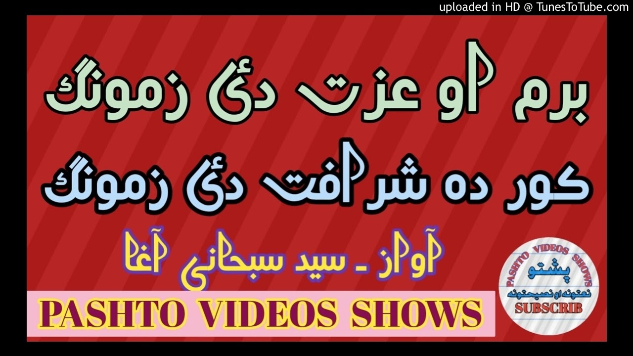 Pashto new trana 2019 Sayed subhani agha by pashto videos shows