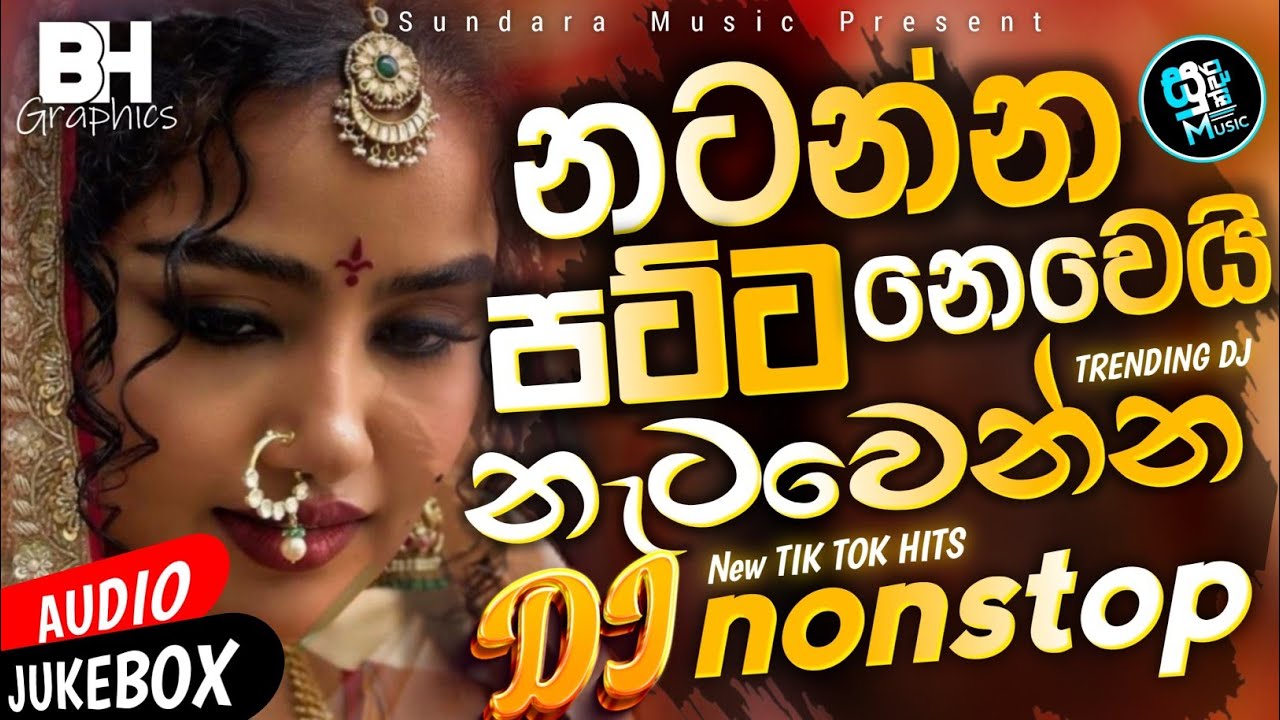 2026 New Sinhala Songs Dj Nonstop | Trending Dj Nonstop 2026 | Bass - Boosted | Party Dance Dj