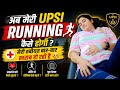 UPSI ⭐⭐ running kaise hogi🥲मेरी तबियत बार बार ख़राब हो रही है 😞Upsi running tips, stamina कैसे बढ़ाए