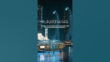 {يا بني أقم الصلاة وأمر بالمعروف وانه عن المنكر} | تلاوة خاشعة | ياسر الدوسري | سورة لقمان