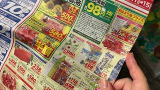 懸賞当選法 チラシのここは要チェック！