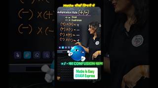 Plus minus ka confusion door Karo 🔥, Maths seekho zindagi se #meme #maths #shorts #ytshorts #fun