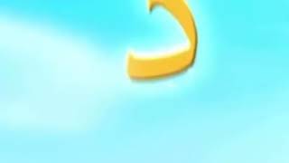 Download Lagu Upin ipin belajar mengaji ( alif ba ta Sa) Download Lagu Upin ipin belajar mengaji ( alif ba ta Sa)