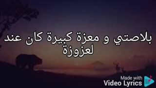 Tchiggy-Ya Naghar(Lyrics)🚫🇹🇳🇹🇳