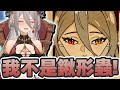 【玥Itsuki精華】初配後日談 - 我是椅子ki主播 2024/11/26