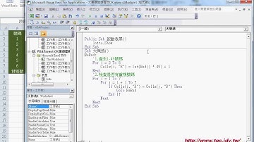 04 範例：大樂透開獎程式VBA
