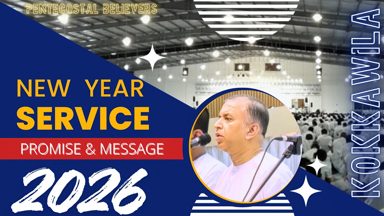 New Year Service Message 2026 | The Ceylon Pentecostal Mission | Pas Abraham Mathew | CPM Kokkawila