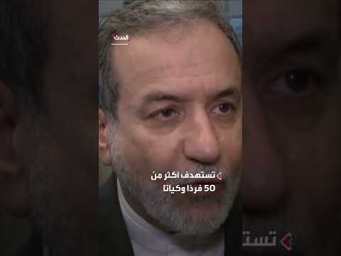 عقوبات أمريكية جديدة على إيران الأكبر منذ عام 2018