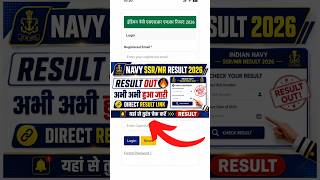 Indian Navy Result 2026 🔴 Indian Navy SSR MR Result 2026 Kaise Check Kere ? Navy SSR MR Result 2026