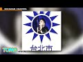 Madonna sinuot ang watawat ng Taiwan sa Rebel Heart concert sa Taipei — TomoNews