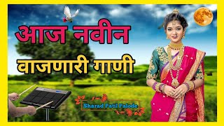 मराठी नॉनस्टॉप बॅन्जो सॉंग Marathi Nonstop Banjo Song Activepad Mix Sambhal Nonstop