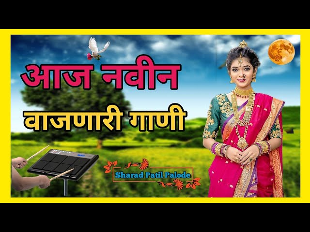 मराठी नॉनस्टॉप बॅन्जो सॉंग Marathi Nonstop Banjo Song Activepad Mix Sambhal Nonstop class=