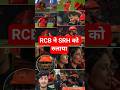 RCB vs SRH IPL 2026 Won RCB Highlights match #ipl2026 #ipl #rcb #srh_vs_rcb #cricket