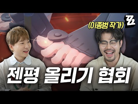 <strong>이종범</strong> 작가님) #젠레스_토크쇼