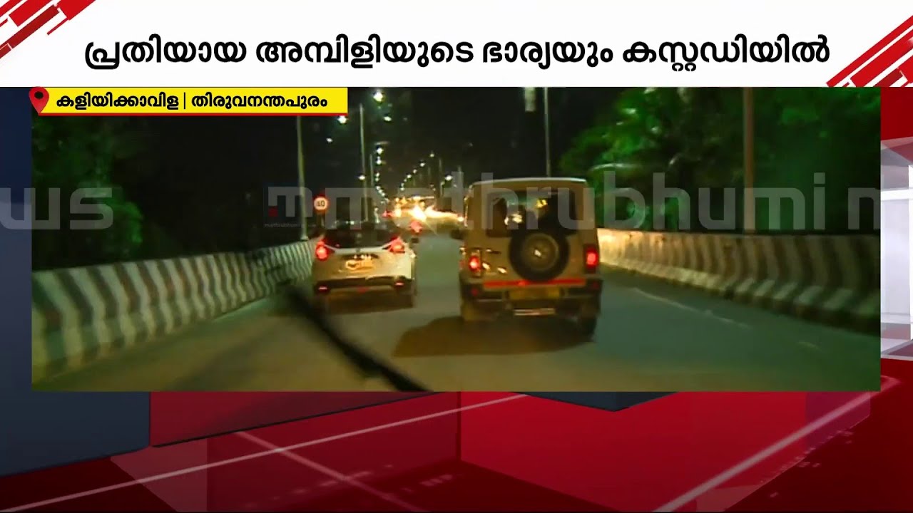 കളിയിക്കാവിള ദീപു കൊലക്കേസ്; പ്രതിയുടെ ഭാര്യയെ തമിഴ്നാട് പോലീസ് കസ്റ്റഡിയിലെടുത്തു