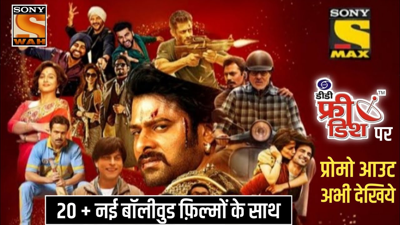 20 Movies On Sony Wah DD Free Dish New Update Today YouTube