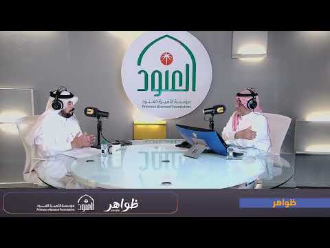 ظواهر العنف ضد المرأة والطفل د سليمان العيدي د علي بن عبدالله البكر أ منار العنبر أ أحمد الدخيل