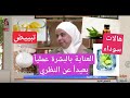 أخصائية التغذية د. ثواب الغبرة| العناية بالبشرة عملياً بعيداً عن النظري خطوة خطوة