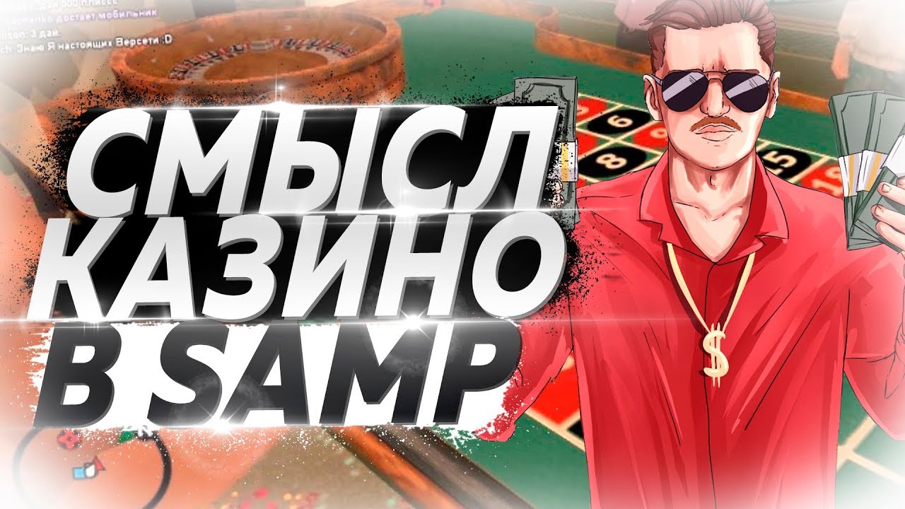 Сервер самп легаси