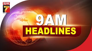 9 AM Headlines : 12 MAY 2024 ।। Prameyanews7 ।।#prameyanews7 #headlines #odishanews #odisha