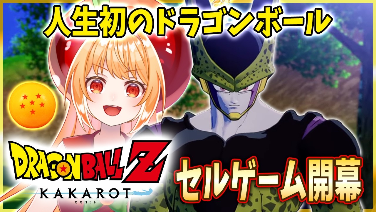 ☆セル基盤のみ☆ CRA春夏秋冬 祭 GLA（甘デジ） 完全初見のドラゴンボールZ！セルゲーム！？超サイヤ人を超えろ悟空