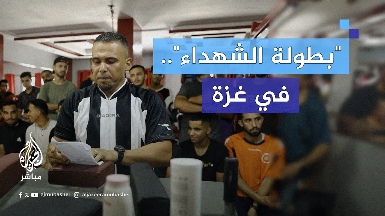 الاتحاد الفلسطيني لمصارعة الذراعين ينظم بطولة رسمية في غزة