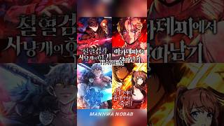 Harem Manhwa Recommendations